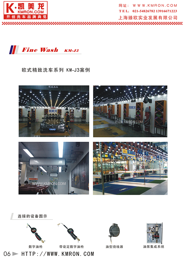 精致洗车案例